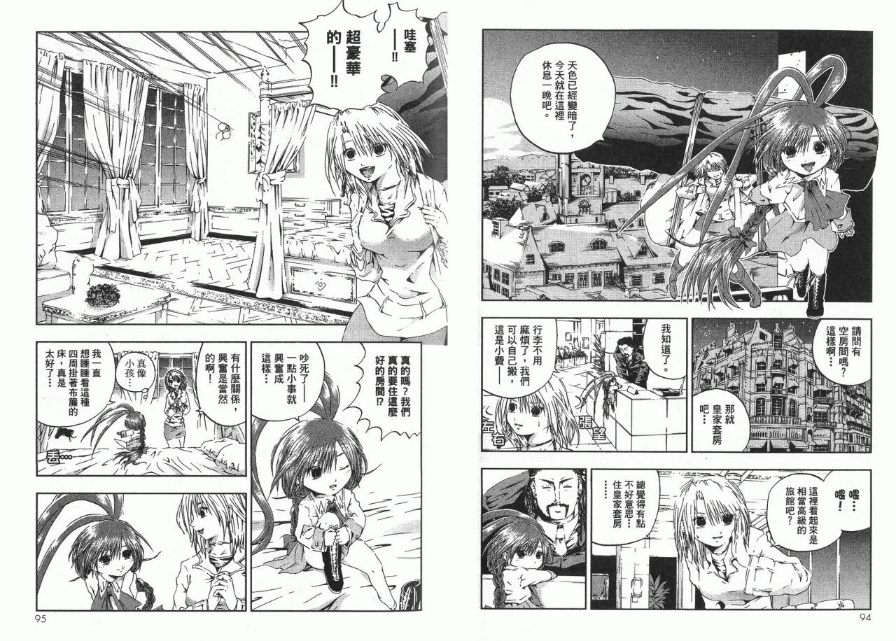 Atomic双面兵器少女韩漫全集-VOL01无删减无遮挡章节图片 