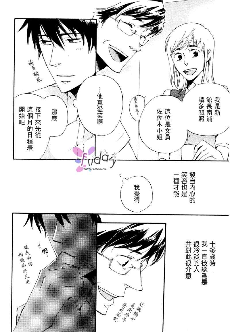 现世天国韩漫全集-VOL01无删减无遮挡章节图片 