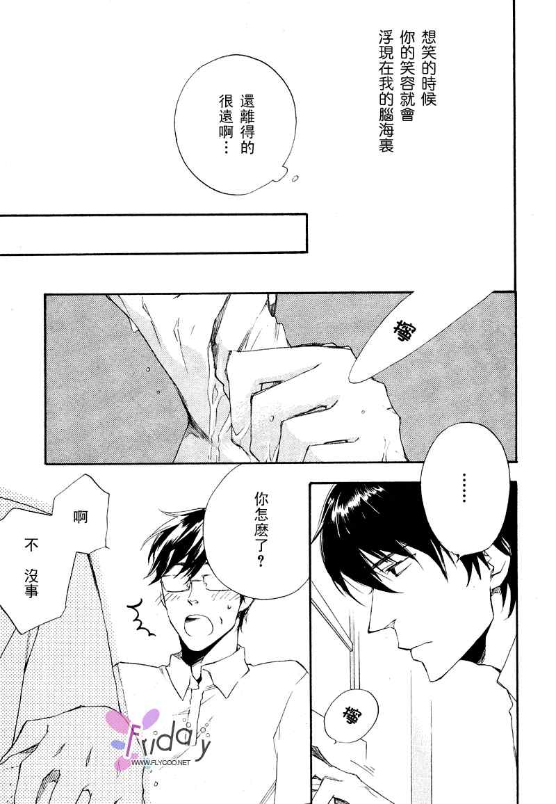 现世天国韩漫全集-VOL01无删减无遮挡章节图片 