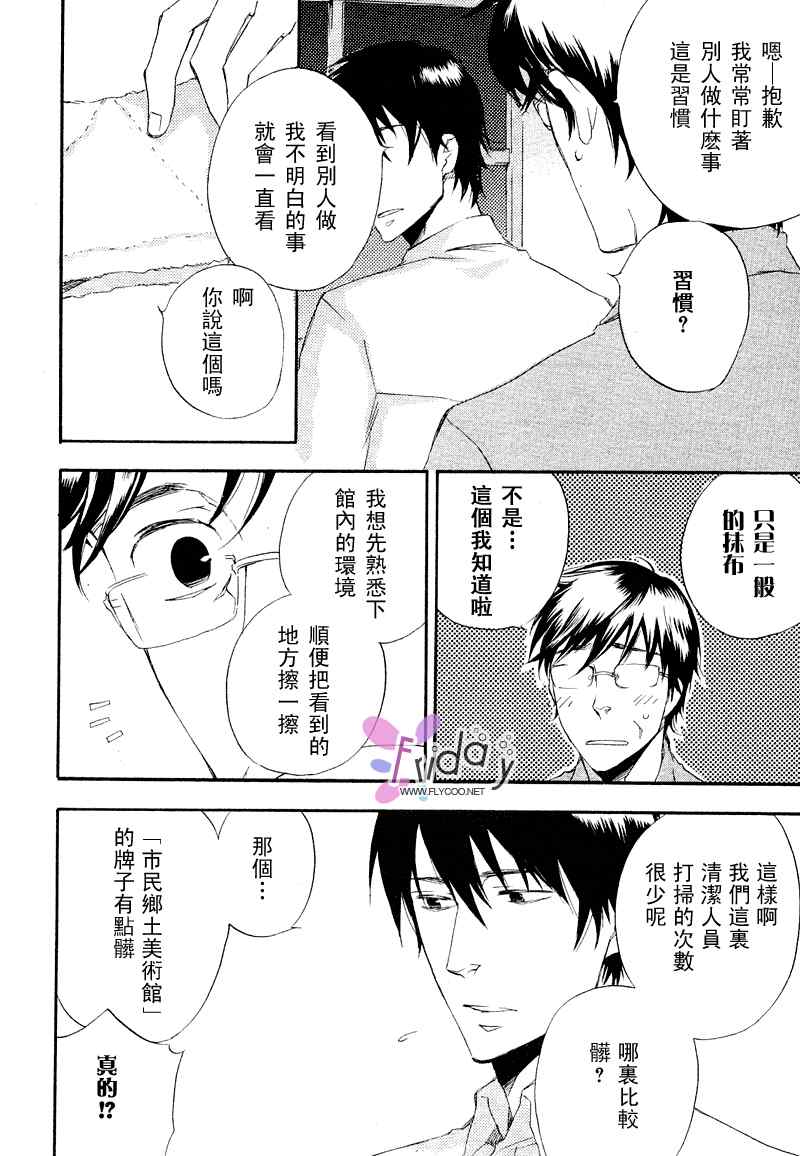现世天国韩漫全集-VOL01无删减无遮挡章节图片 