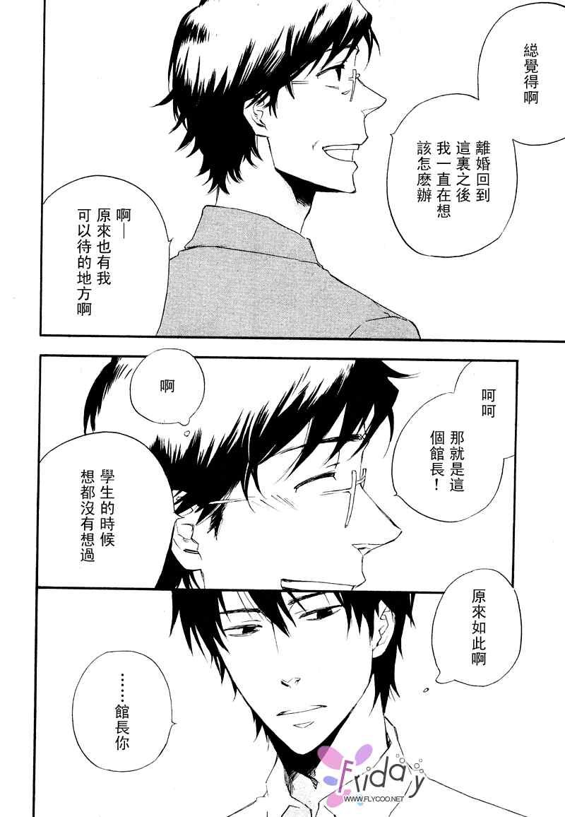现世天国韩漫全集-VOL01无删减无遮挡章节图片 