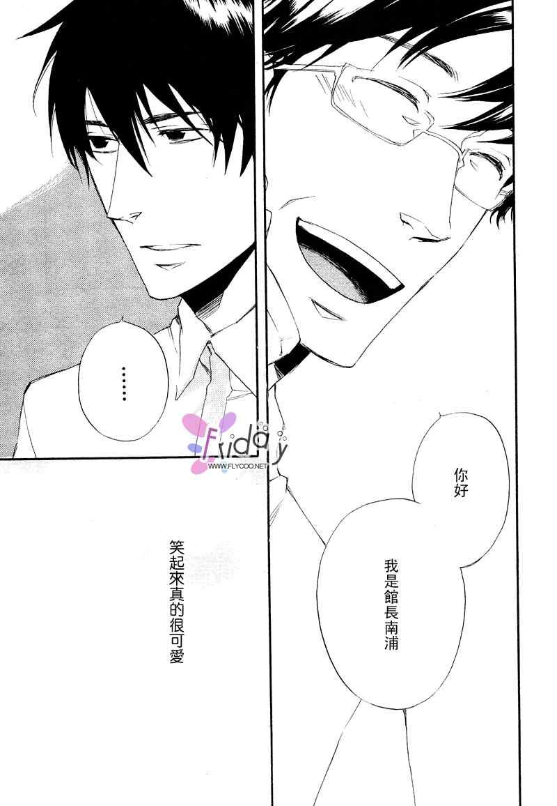 现世天国韩漫全集-VOL01无删减无遮挡章节图片 