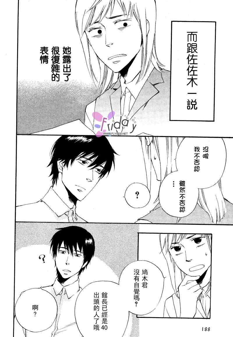 现世天国韩漫全集-VOL01无删减无遮挡章节图片 