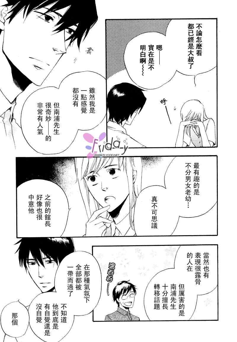 现世天国韩漫全集-VOL01无删减无遮挡章节图片 