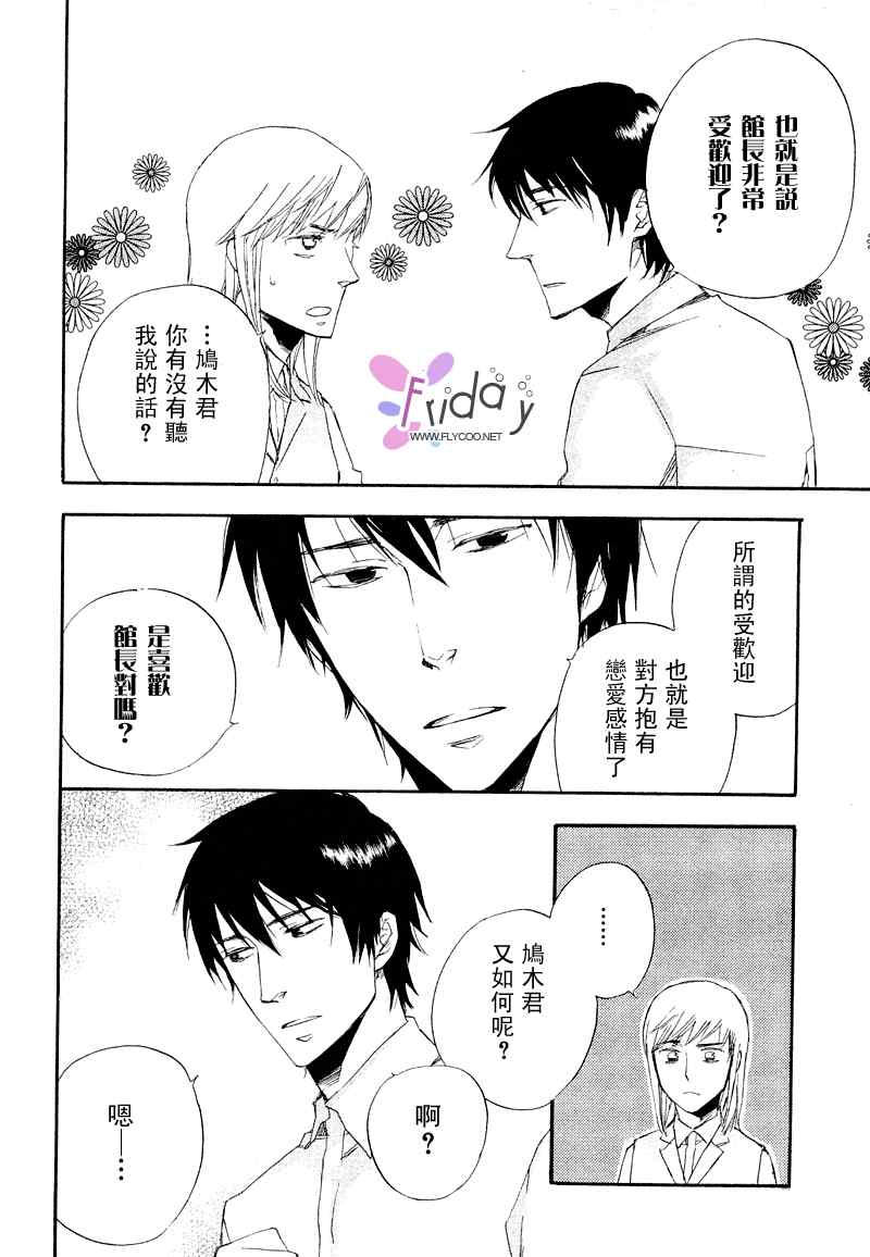 现世天国韩漫全集-VOL01无删减无遮挡章节图片 