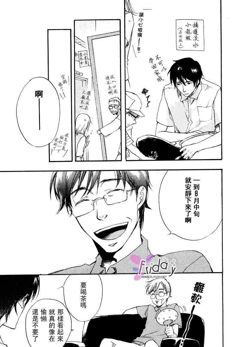 现世天国韩漫全集-VOL01无删减无遮挡章节图片 