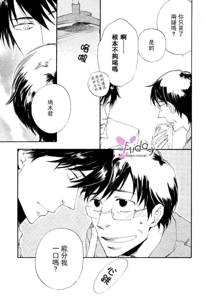 现世天国韩漫全集-VOL01无删减无遮挡章节图片 