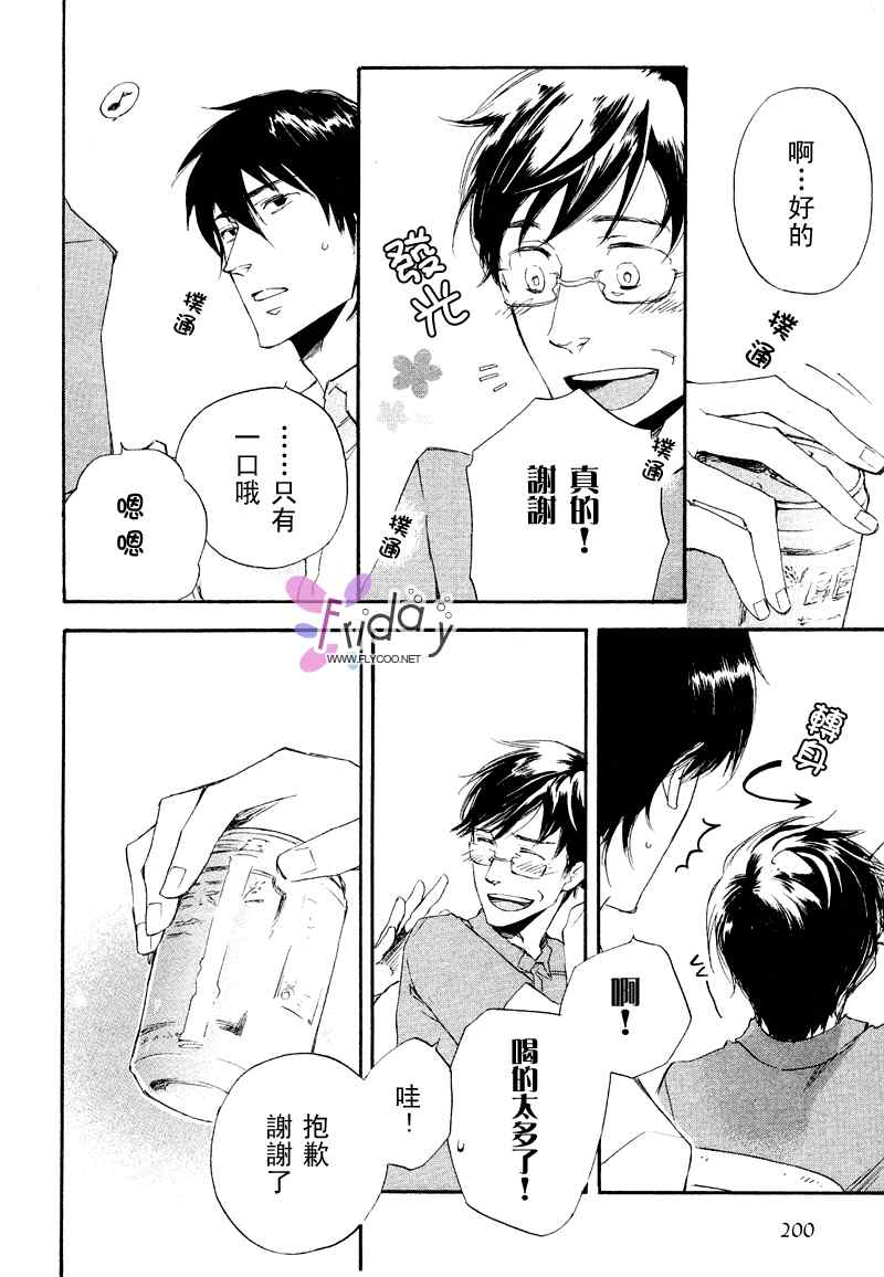 现世天国韩漫全集-VOL01无删减无遮挡章节图片 