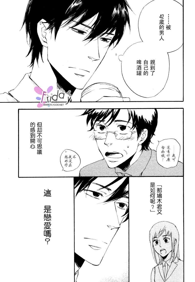 现世天国韩漫全集-VOL01无删减无遮挡章节图片 