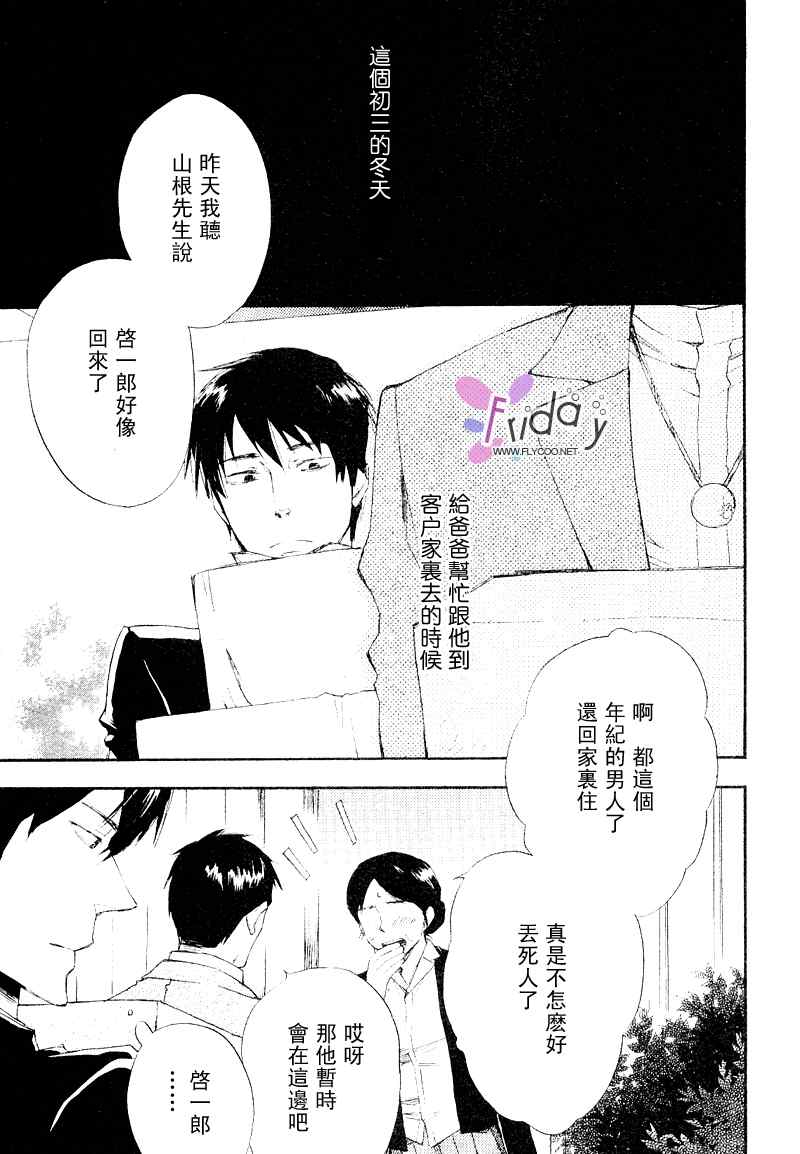 现世天国韩漫全集-VOL01无删减无遮挡章节图片 
