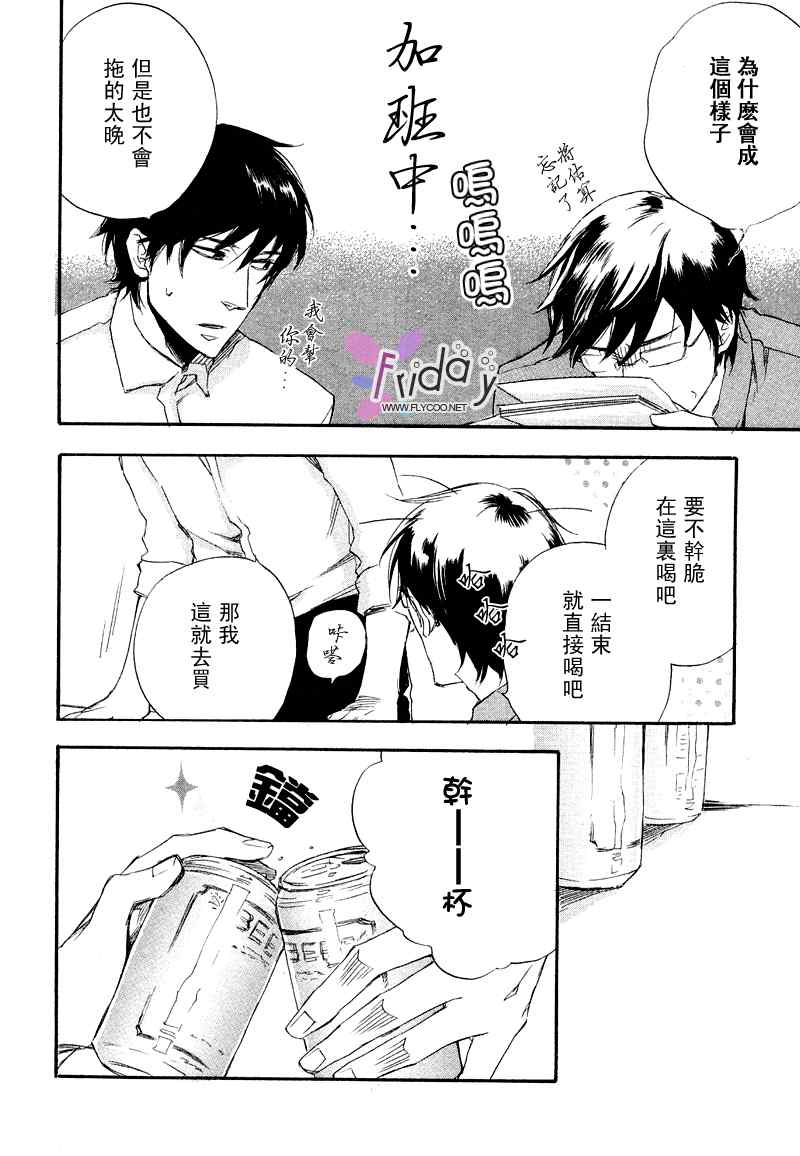 现世天国韩漫全集-VOL01无删减无遮挡章节图片 