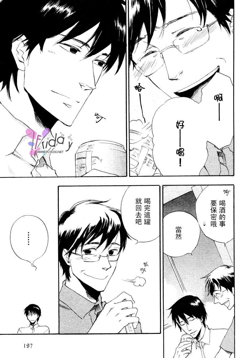现世天国韩漫全集-VOL01无删减无遮挡章节图片 