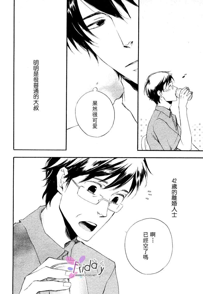 现世天国韩漫全集-VOL01无删减无遮挡章节图片 