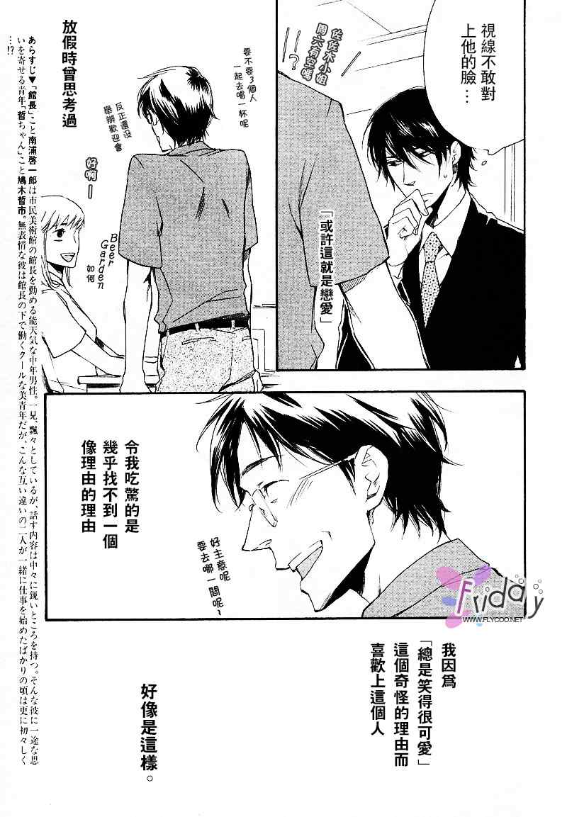 现世天国韩漫全集-VOL01无删减无遮挡章节图片 