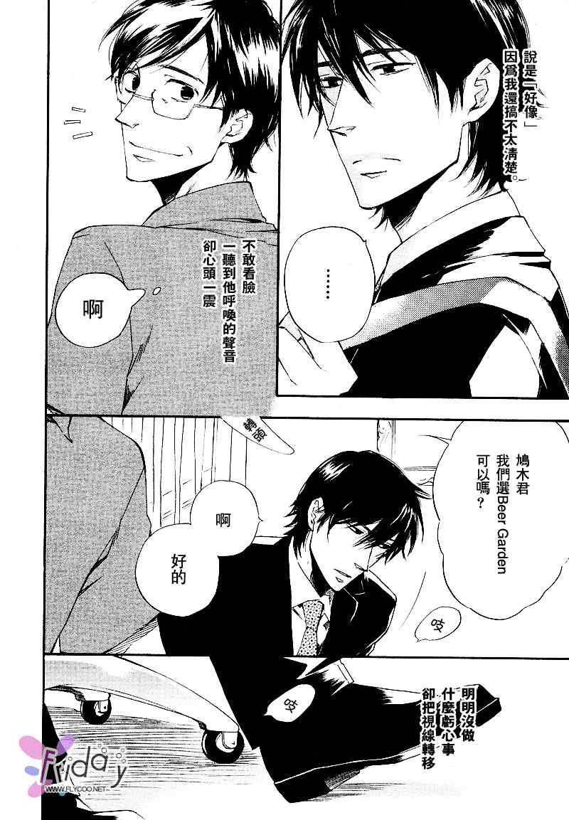 现世天国韩漫全集-VOL01无删减无遮挡章节图片 