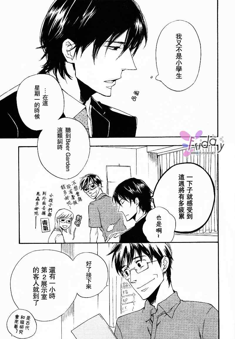 现世天国韩漫全集-VOL01无删减无遮挡章节图片 