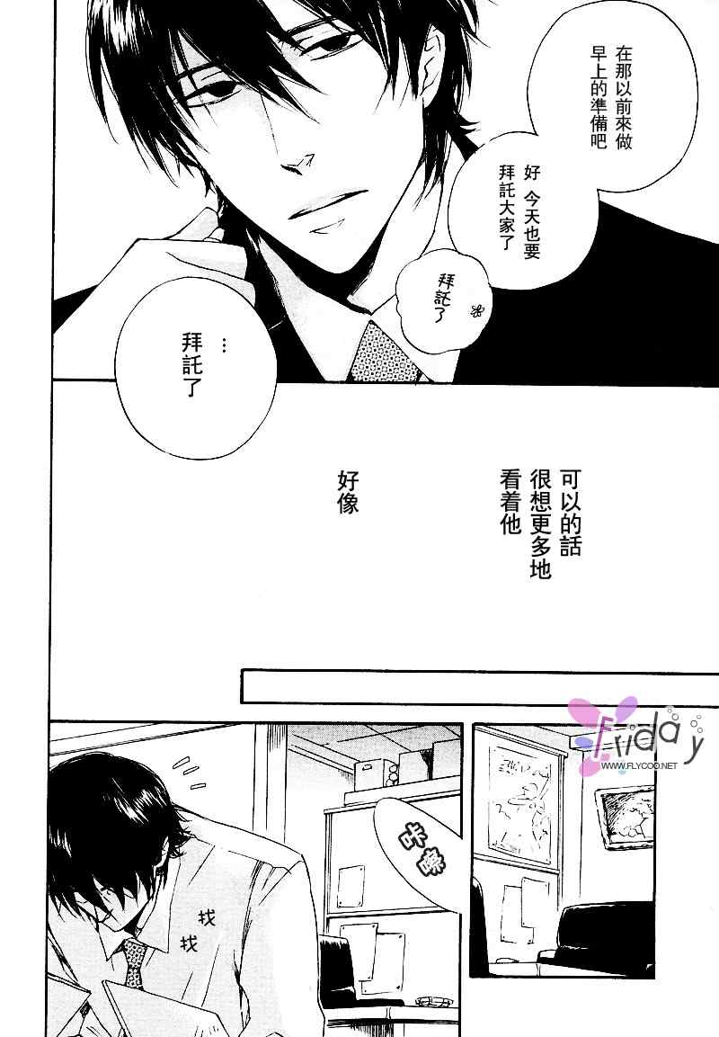 现世天国韩漫全集-VOL01无删减无遮挡章节图片 
