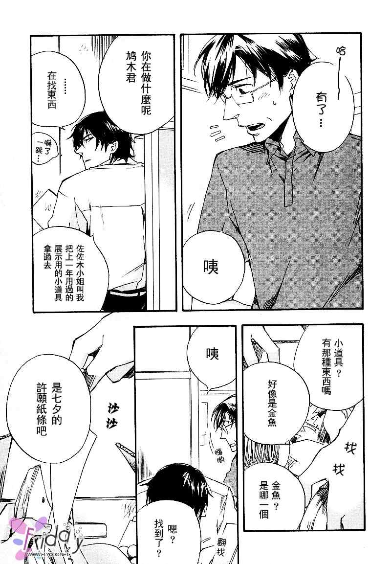 现世天国韩漫全集-VOL01无删减无遮挡章节图片 