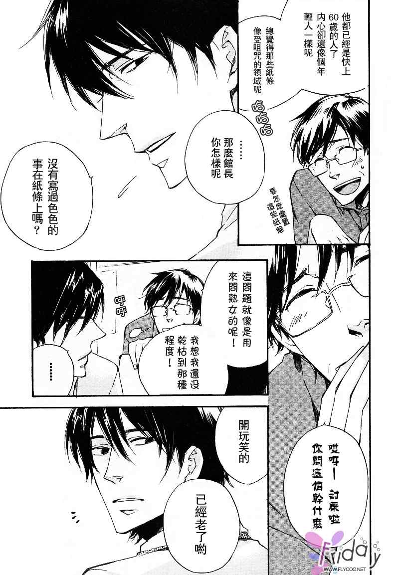 现世天国韩漫全集-VOL01无删减无遮挡章节图片 