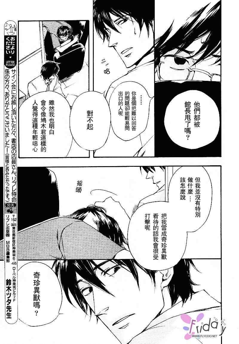 现世天国韩漫全集-VOL01无删减无遮挡章节图片 