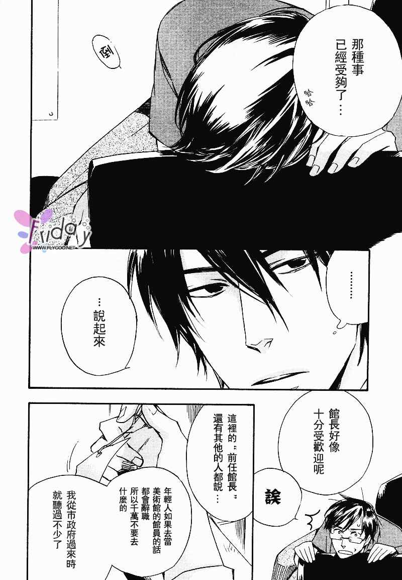 现世天国韩漫全集-VOL01无删减无遮挡章节图片 
