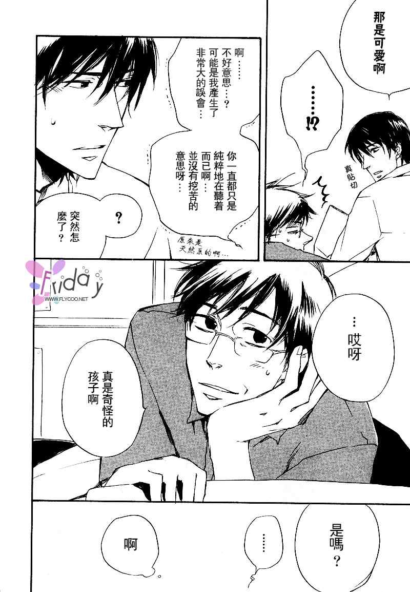 现世天国韩漫全集-VOL01无删减无遮挡章节图片 