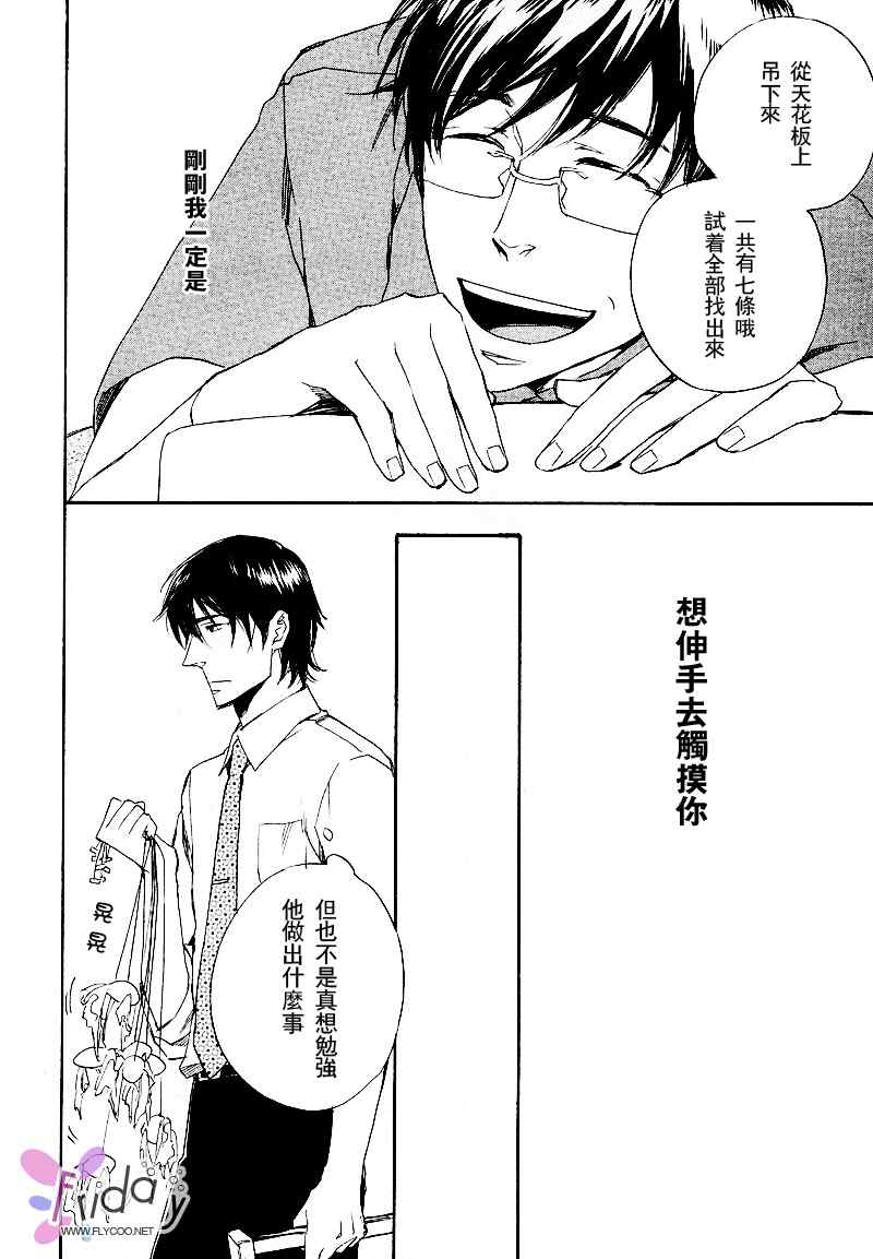 现世天国韩漫全集-VOL01无删减无遮挡章节图片 