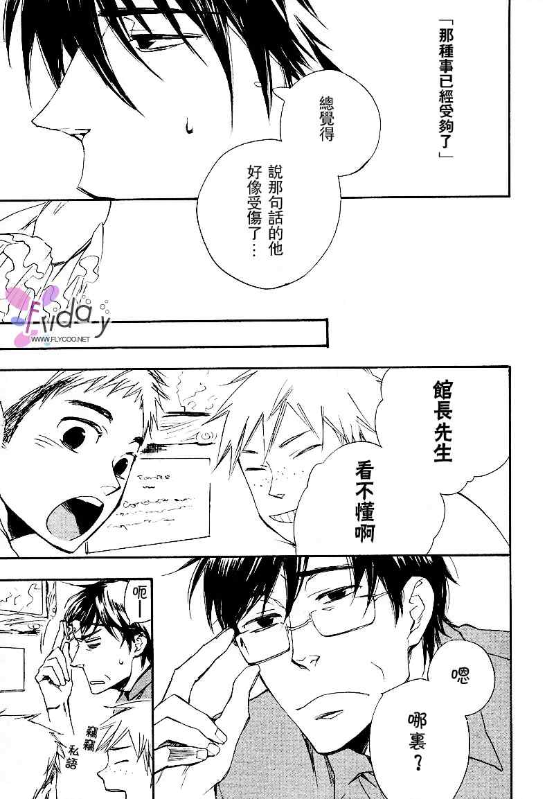 现世天国韩漫全集-VOL01无删减无遮挡章节图片 