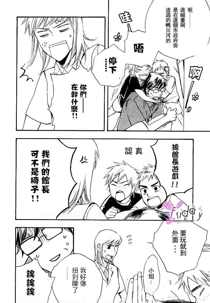 现世天国韩漫全集-VOL01无删减无遮挡章节图片 