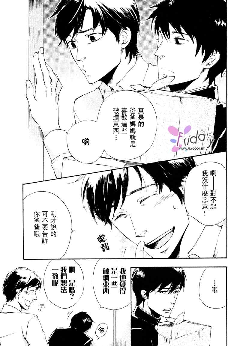 现世天国韩漫全集-VOL01无删减无遮挡章节图片 