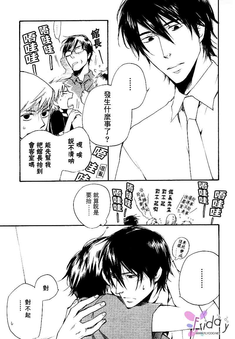 现世天国韩漫全集-VOL01无删减无遮挡章节图片 