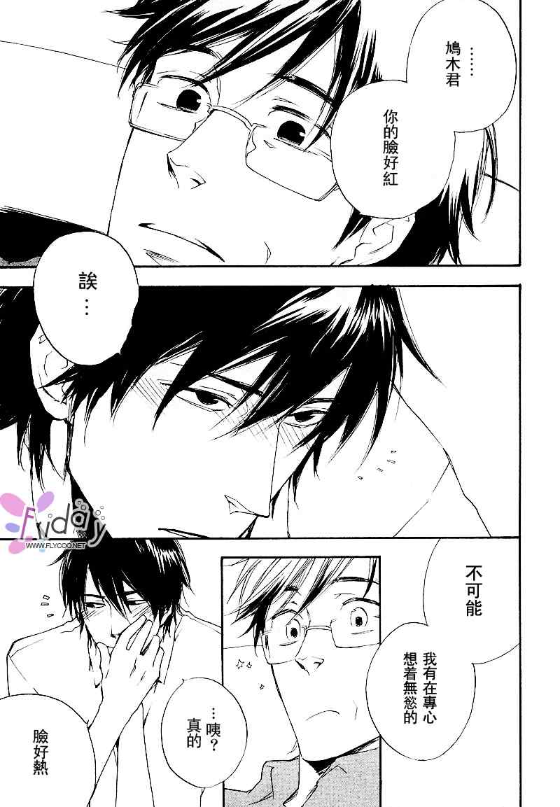 现世天国韩漫全集-VOL01无删减无遮挡章节图片 