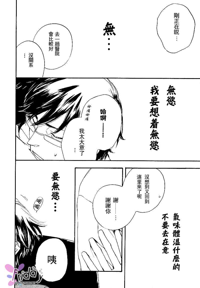 现世天国韩漫全集-VOL01无删减无遮挡章节图片 