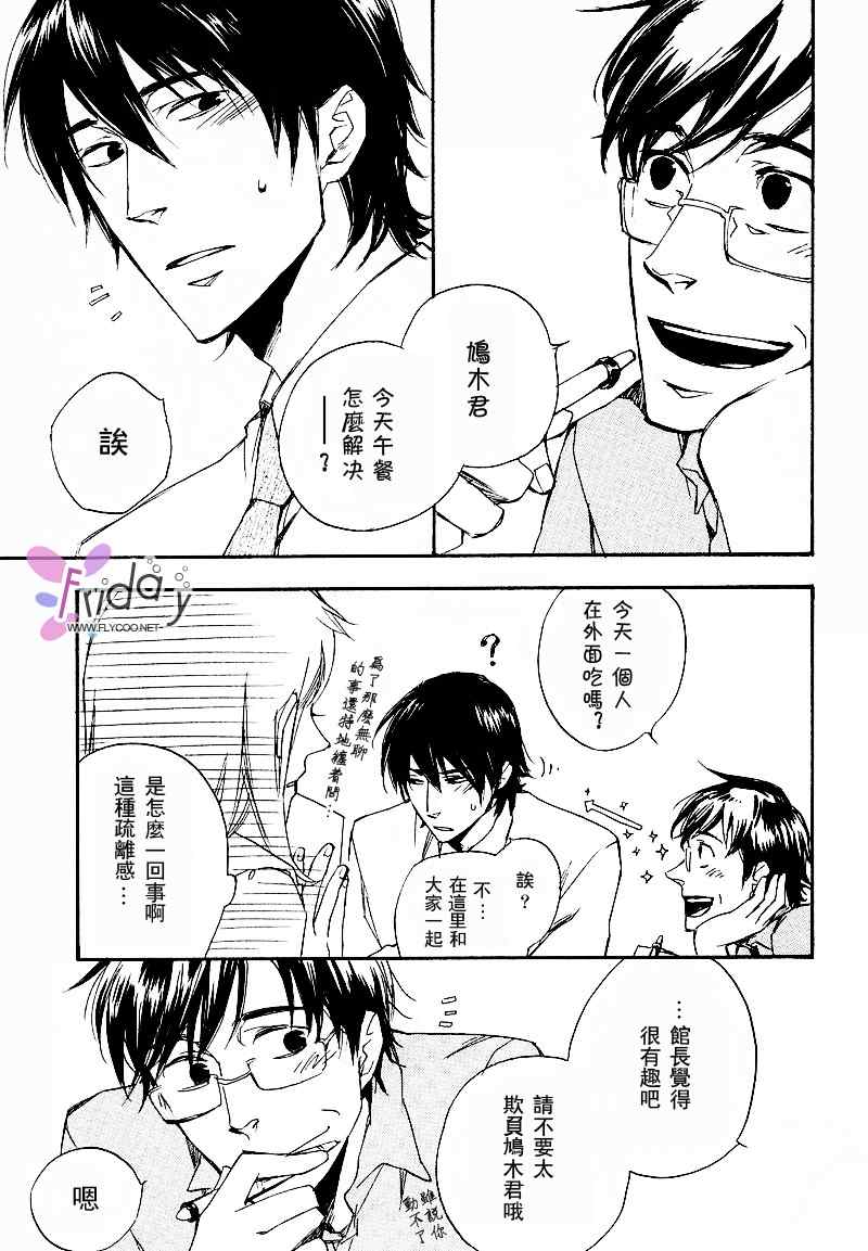 现世天国韩漫全集-VOL01无删减无遮挡章节图片 