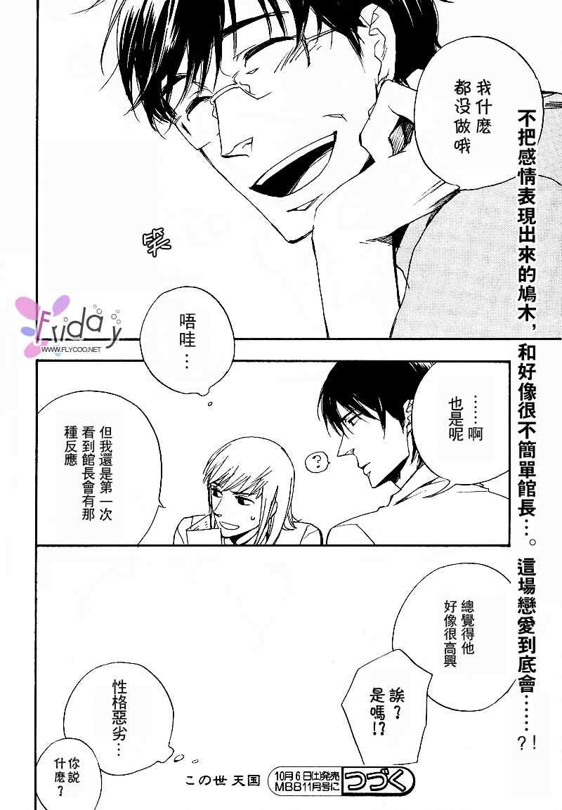 现世天国韩漫全集-VOL01无删减无遮挡章节图片 