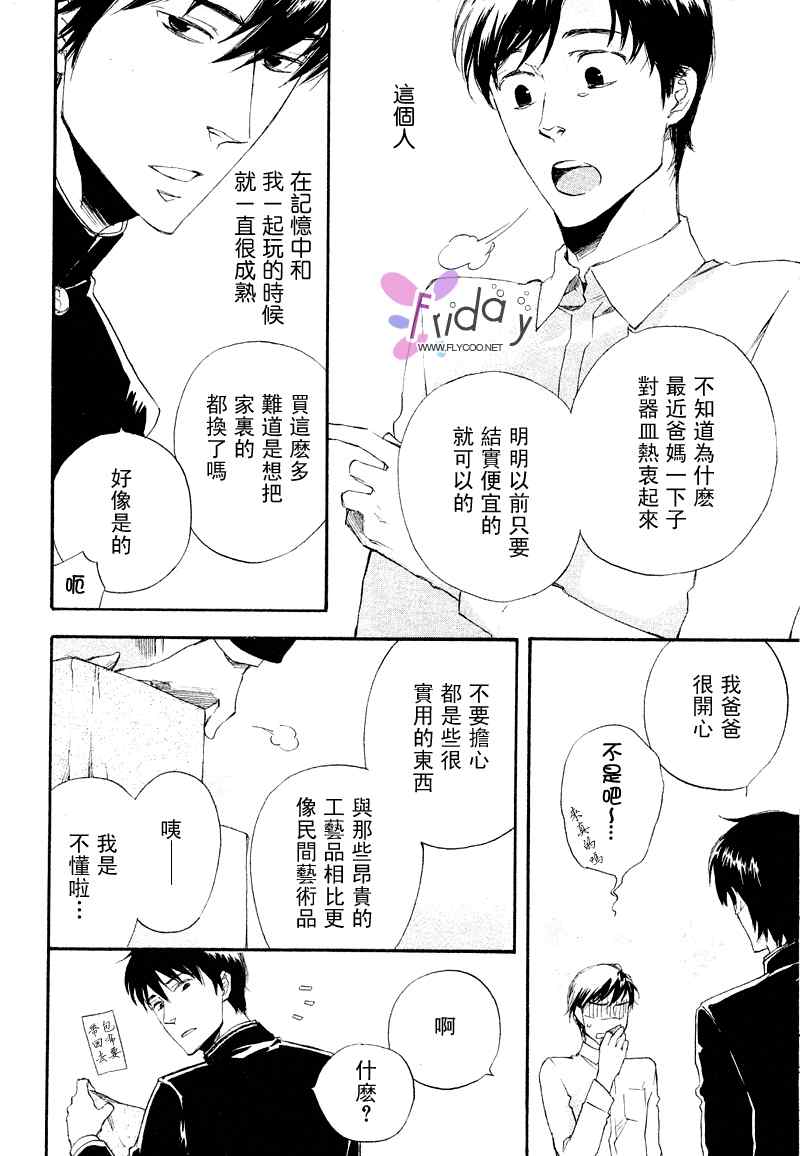 现世天国韩漫全集-VOL01无删减无遮挡章节图片 