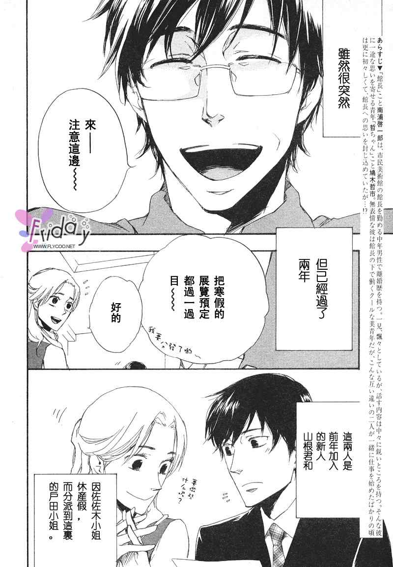 现世天国韩漫全集-VOL01无删减无遮挡章节图片 