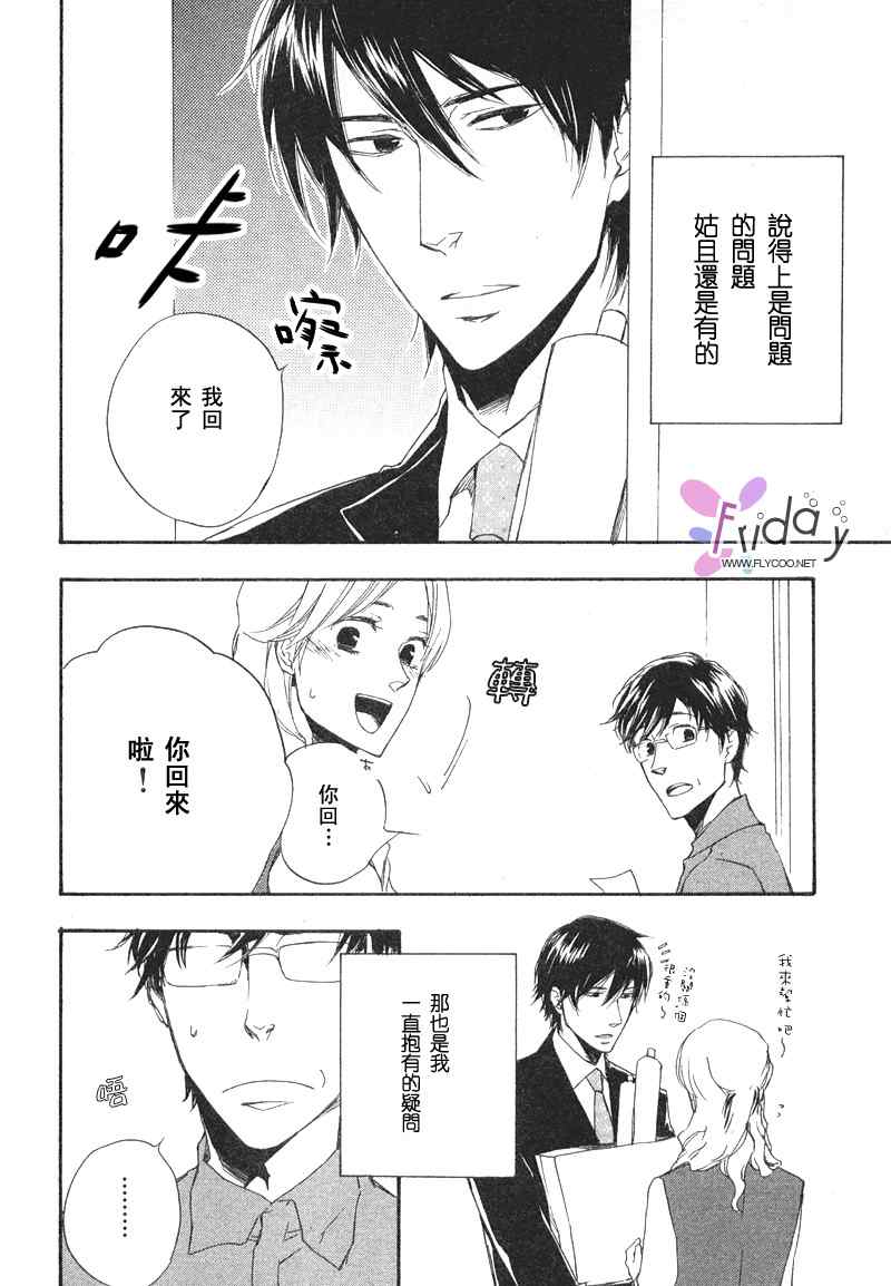 现世天国韩漫全集-VOL01无删减无遮挡章节图片 