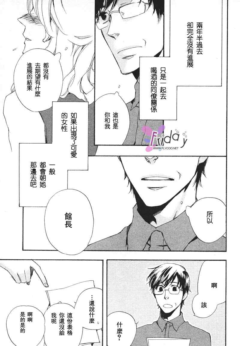 现世天国韩漫全集-VOL01无删减无遮挡章节图片 