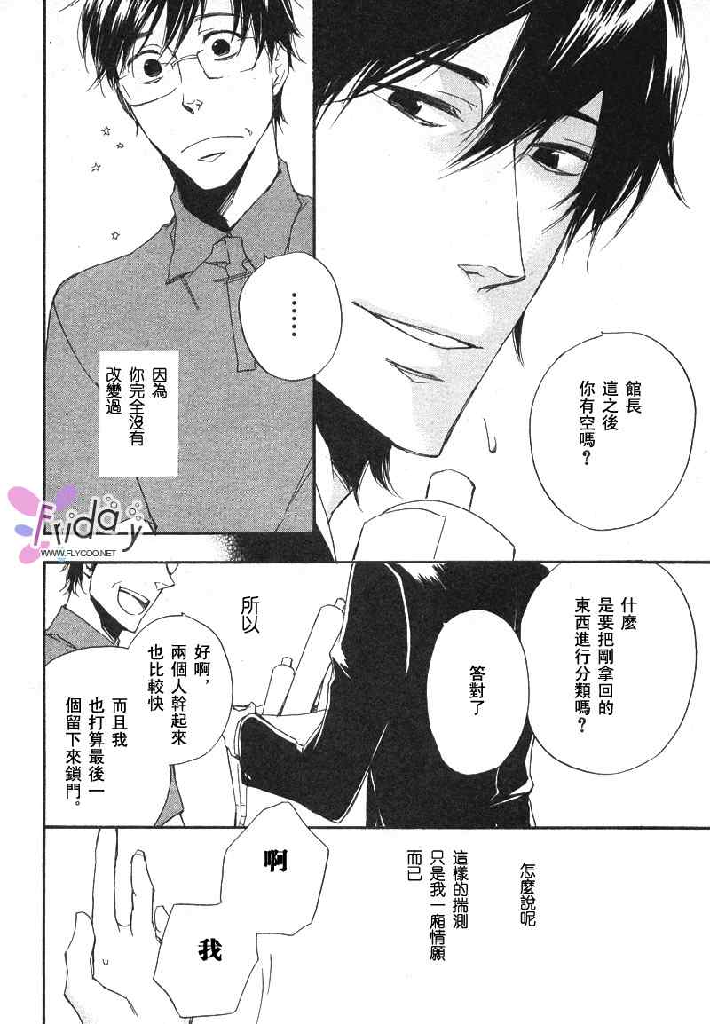 现世天国韩漫全集-VOL01无删减无遮挡章节图片 