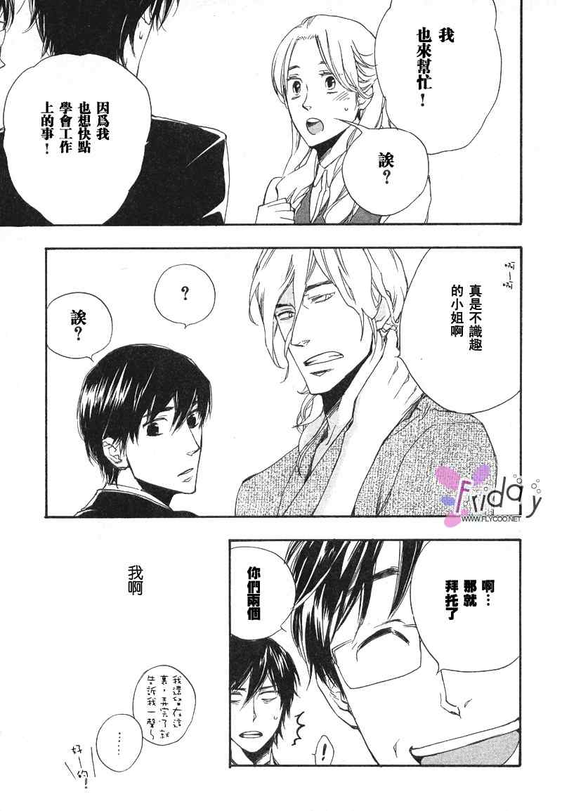 现世天国韩漫全集-VOL01无删减无遮挡章节图片 