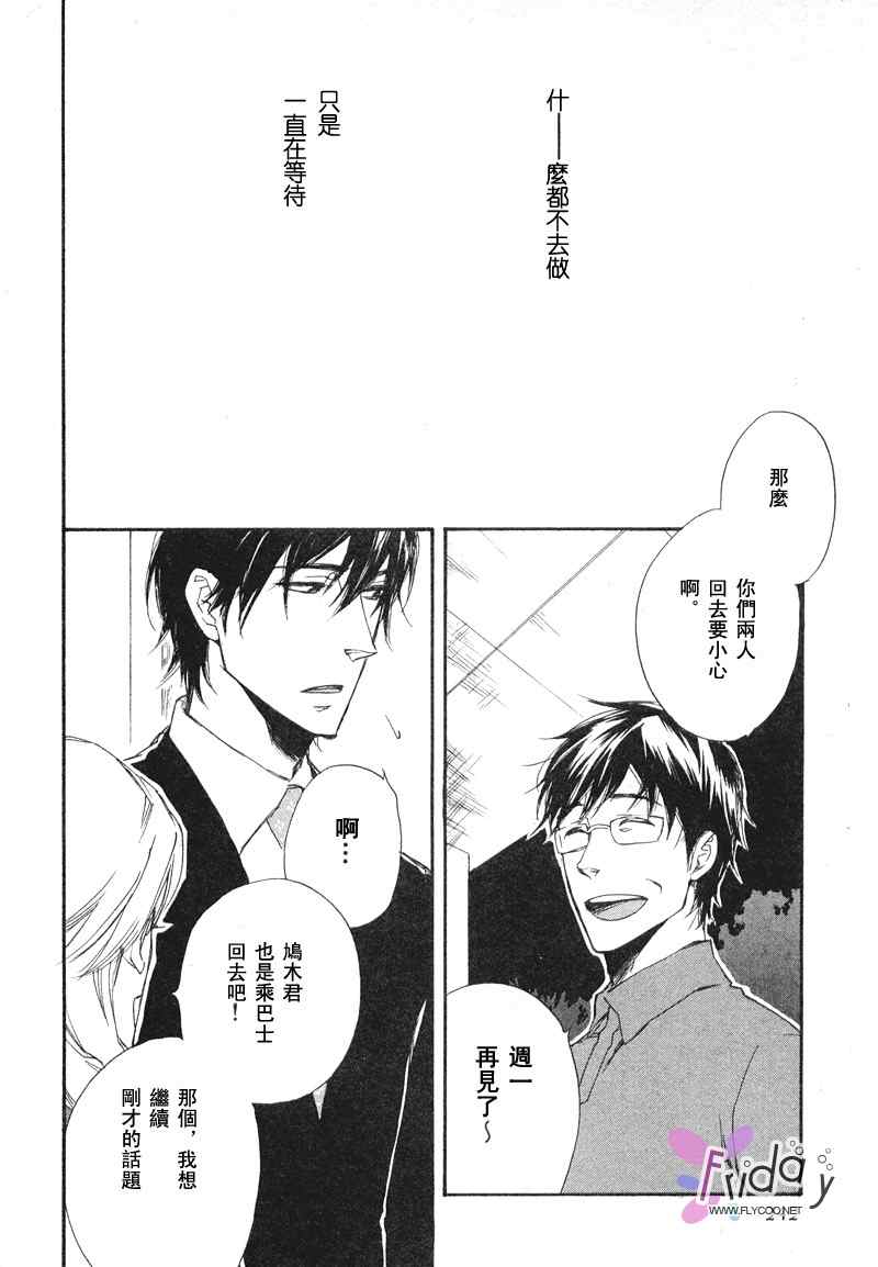 现世天国韩漫全集-VOL01无删减无遮挡章节图片 
