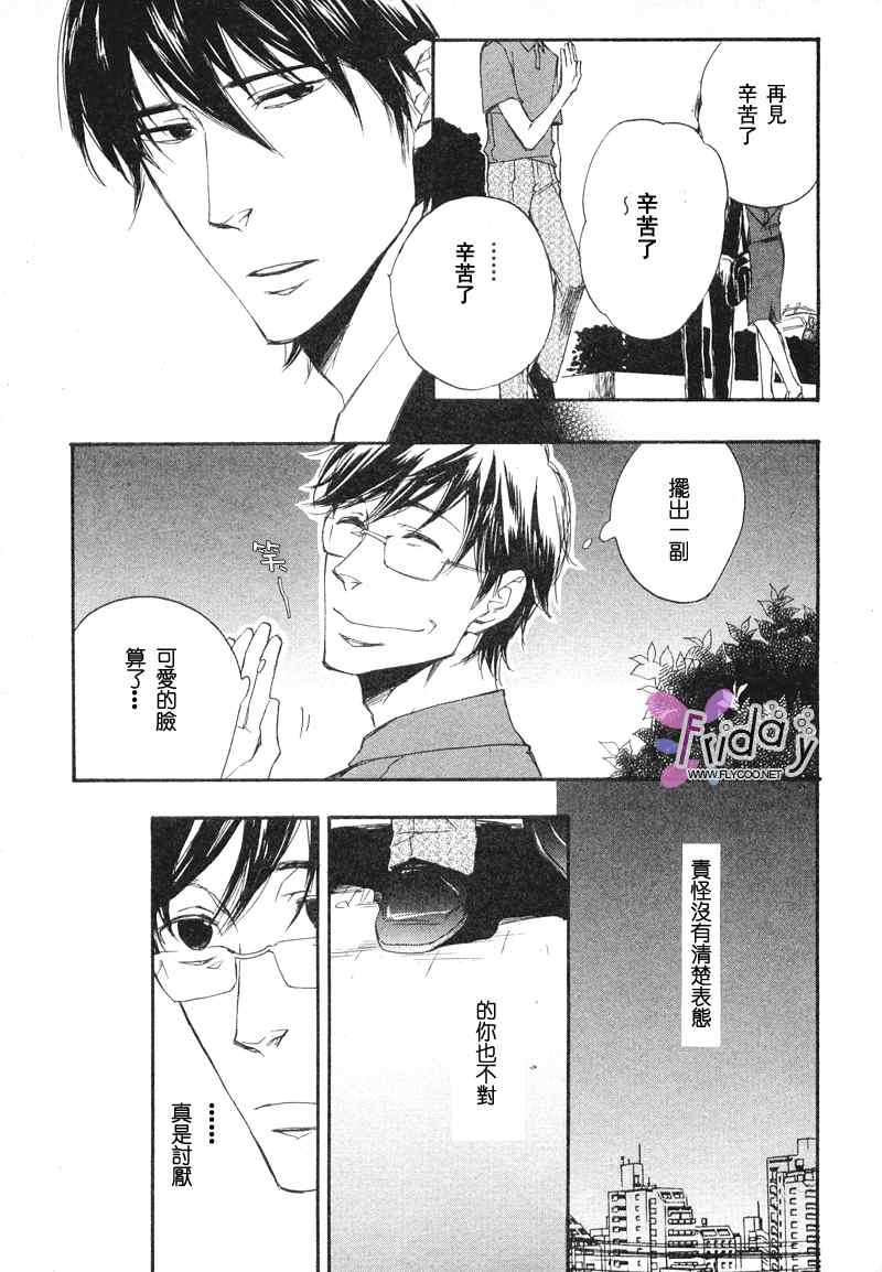 现世天国韩漫全集-VOL01无删减无遮挡章节图片 