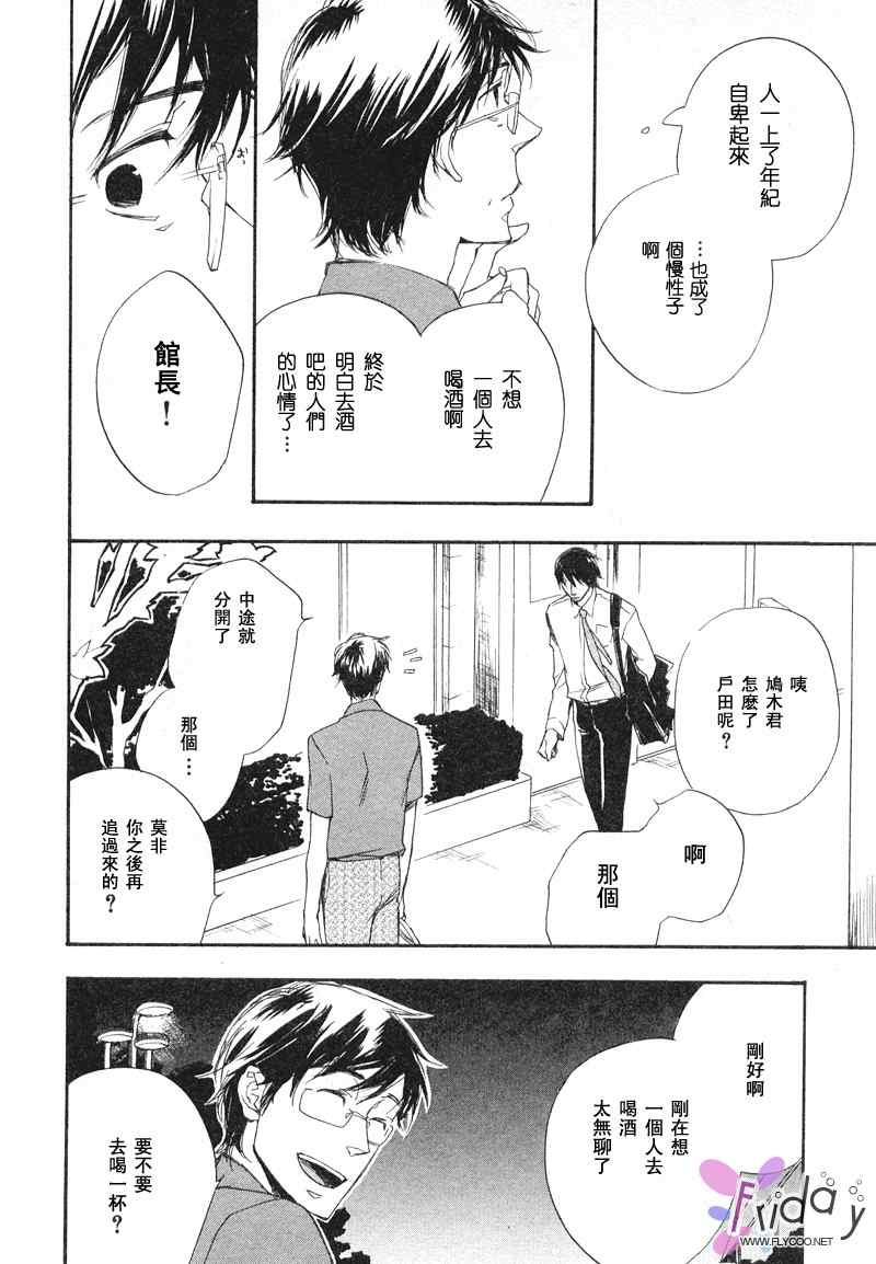 现世天国韩漫全集-VOL01无删减无遮挡章节图片 