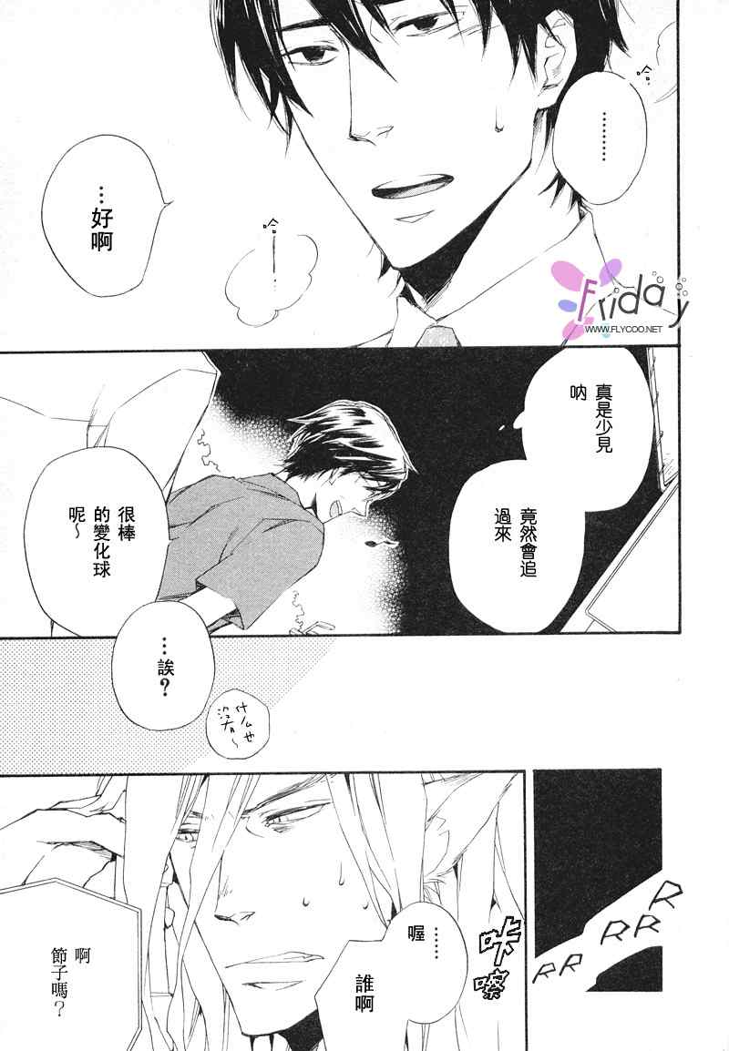 现世天国韩漫全集-VOL01无删减无遮挡章节图片 