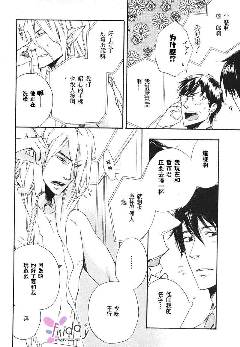 现世天国韩漫全集-VOL01无删减无遮挡章节图片 