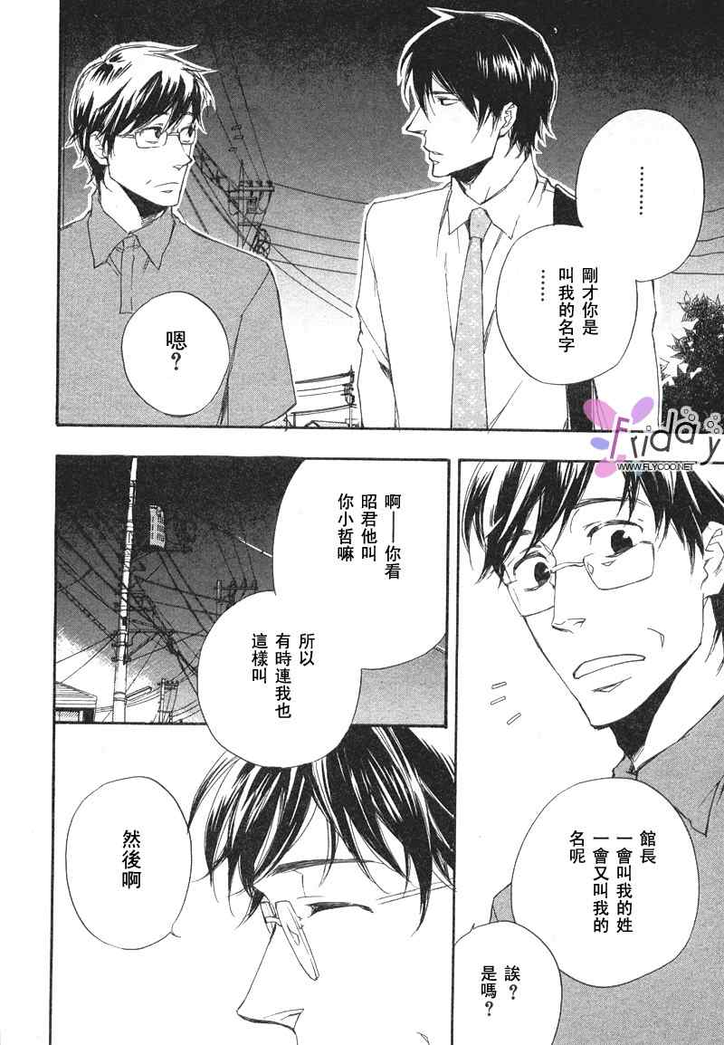 现世天国韩漫全集-VOL01无删减无遮挡章节图片 