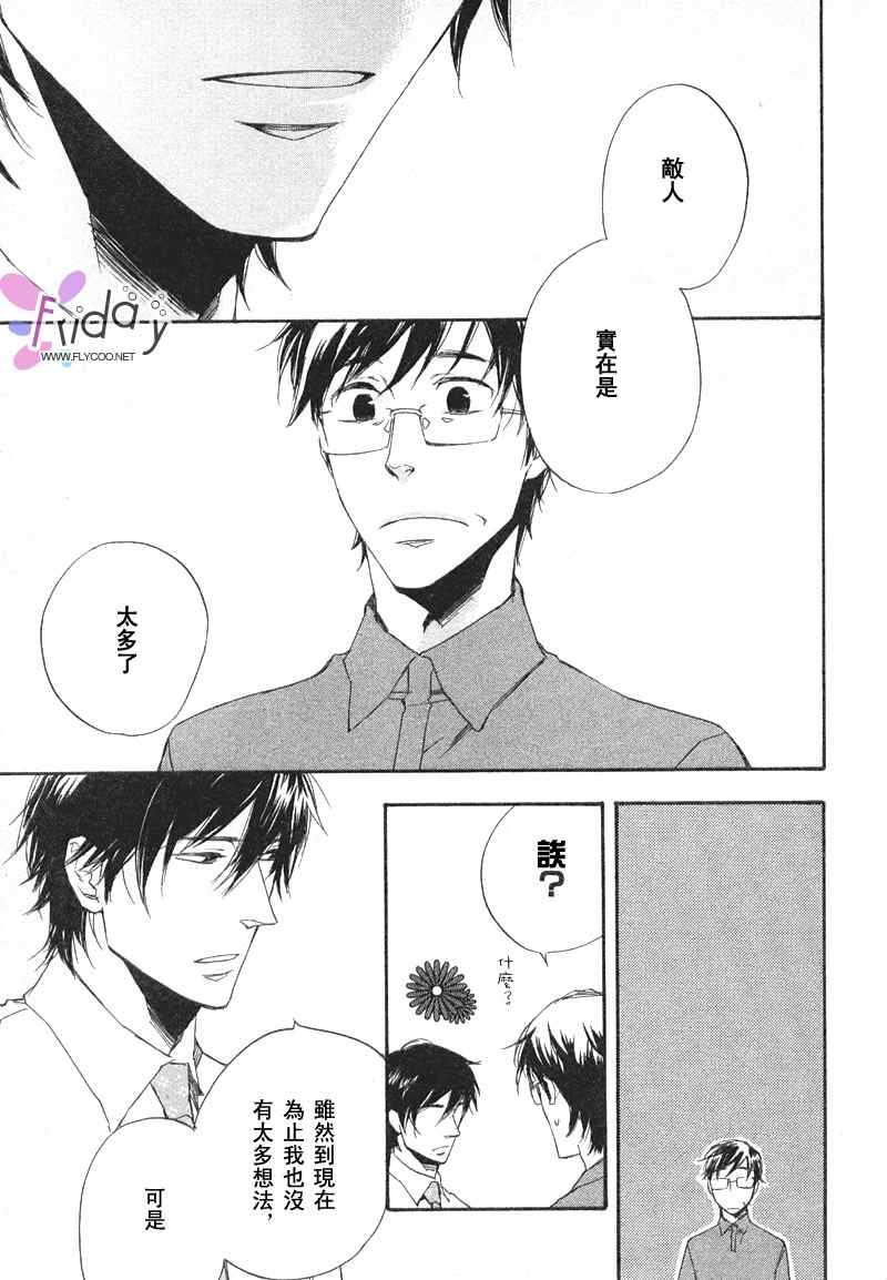 现世天国韩漫全集-VOL01无删减无遮挡章节图片 