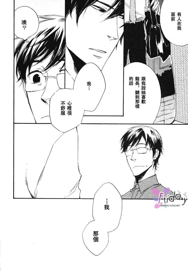 现世天国韩漫全集-VOL01无删减无遮挡章节图片 