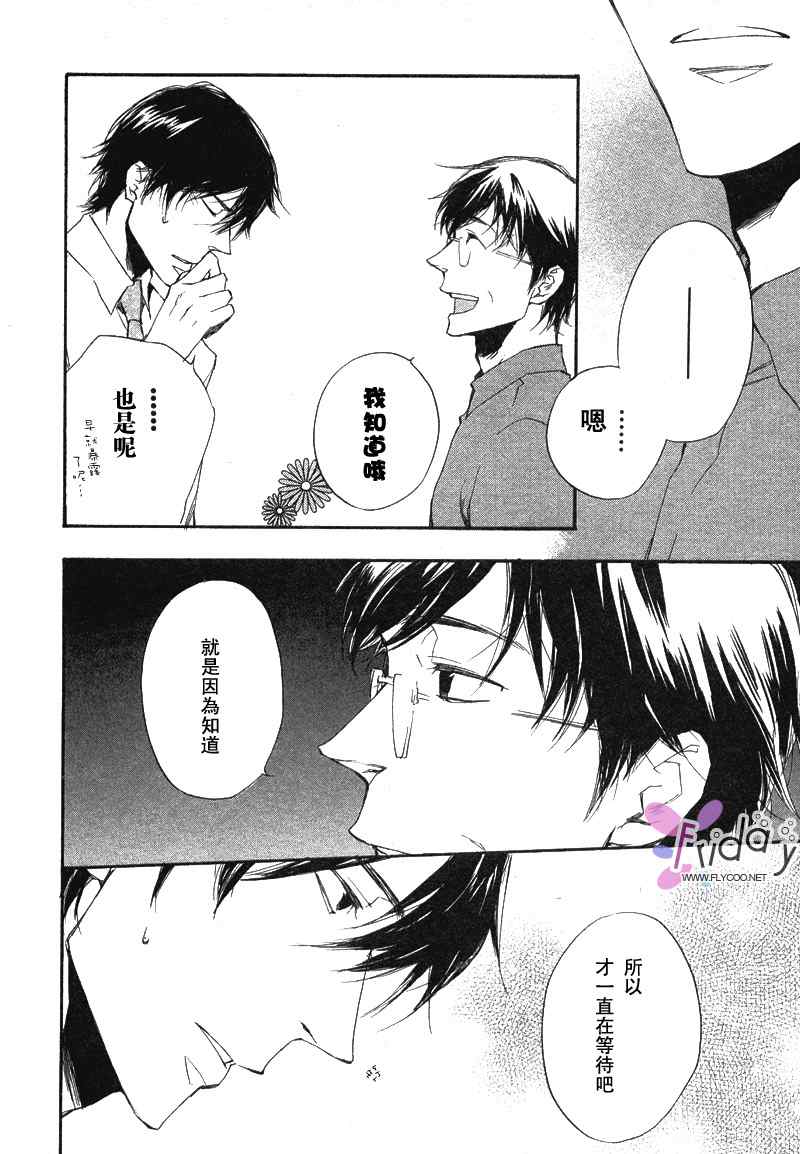 现世天国韩漫全集-VOL01无删减无遮挡章节图片 